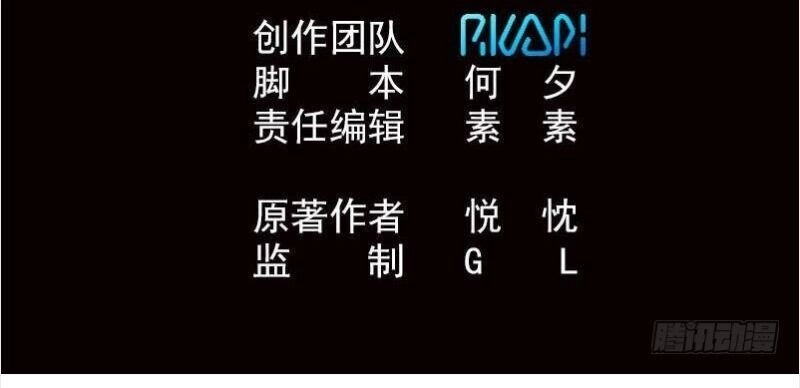 Đô Thị Tuyệt Thế Cuồng Tôn Chapter 26 - 3