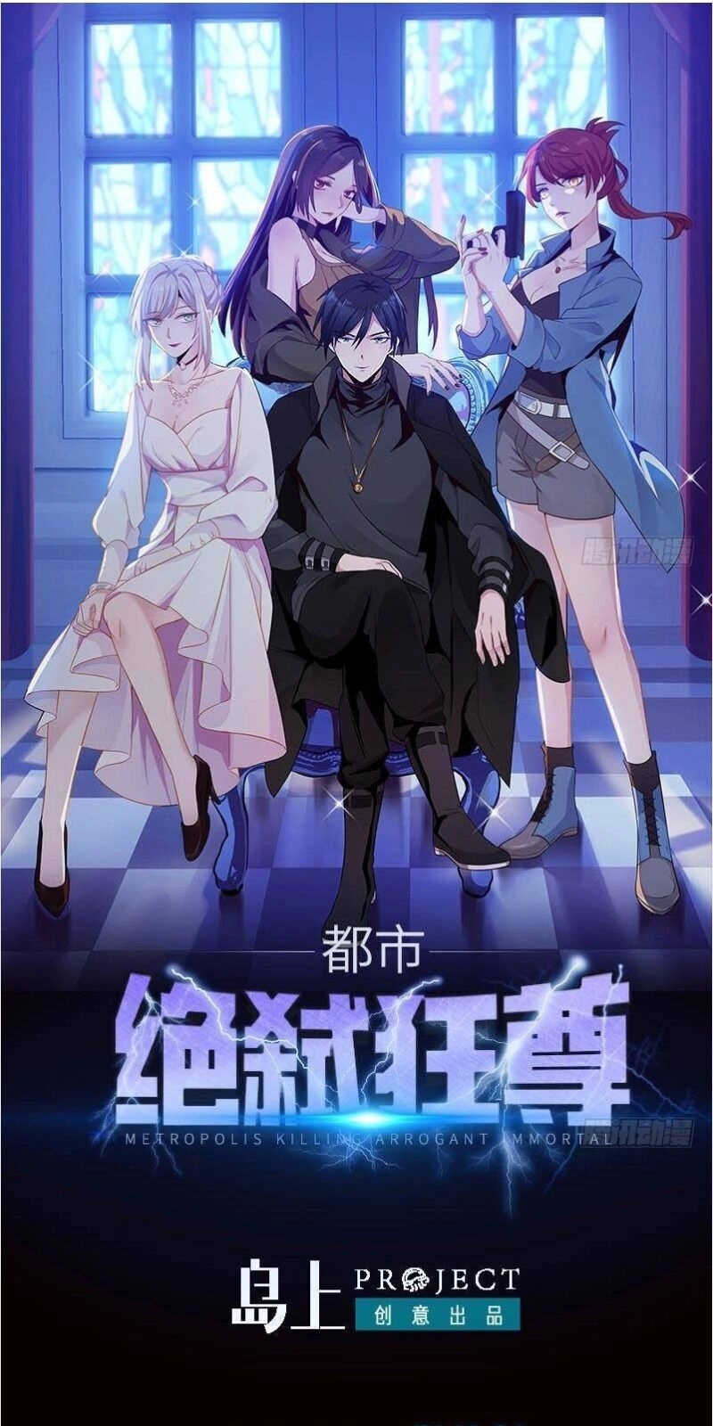 Đô Thị Tuyệt Thế Cuồng Tôn Chapter 27 - 2