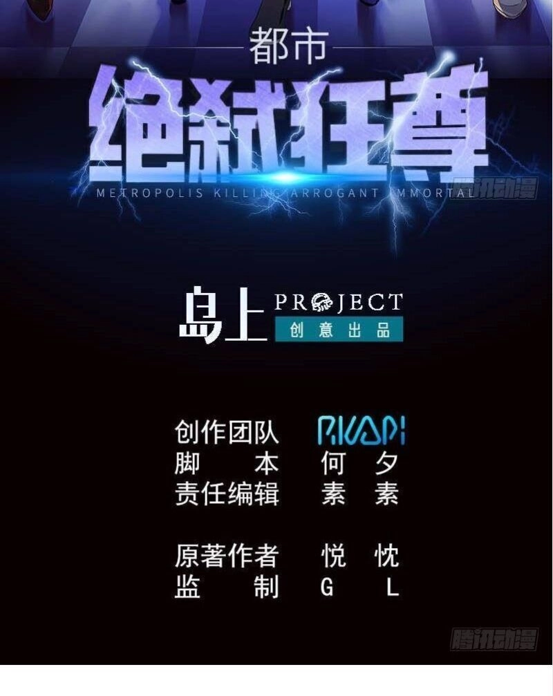 Đô Thị Tuyệt Thế Cuồng Tôn Chapter 29 - 3