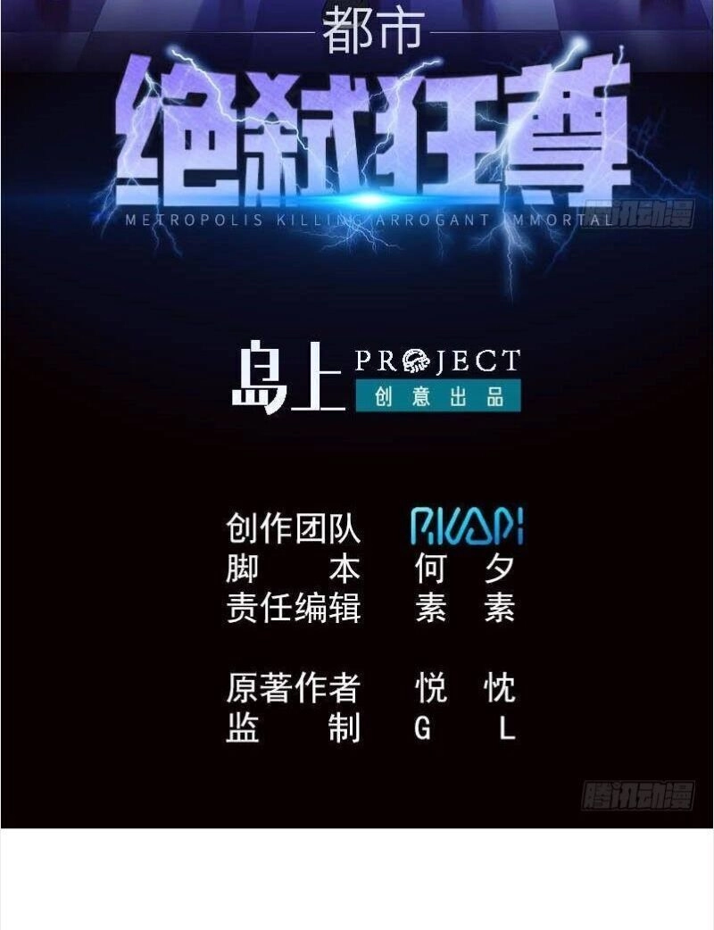 Đô Thị Tuyệt Thế Cuồng Tôn Chapter 30 - 3