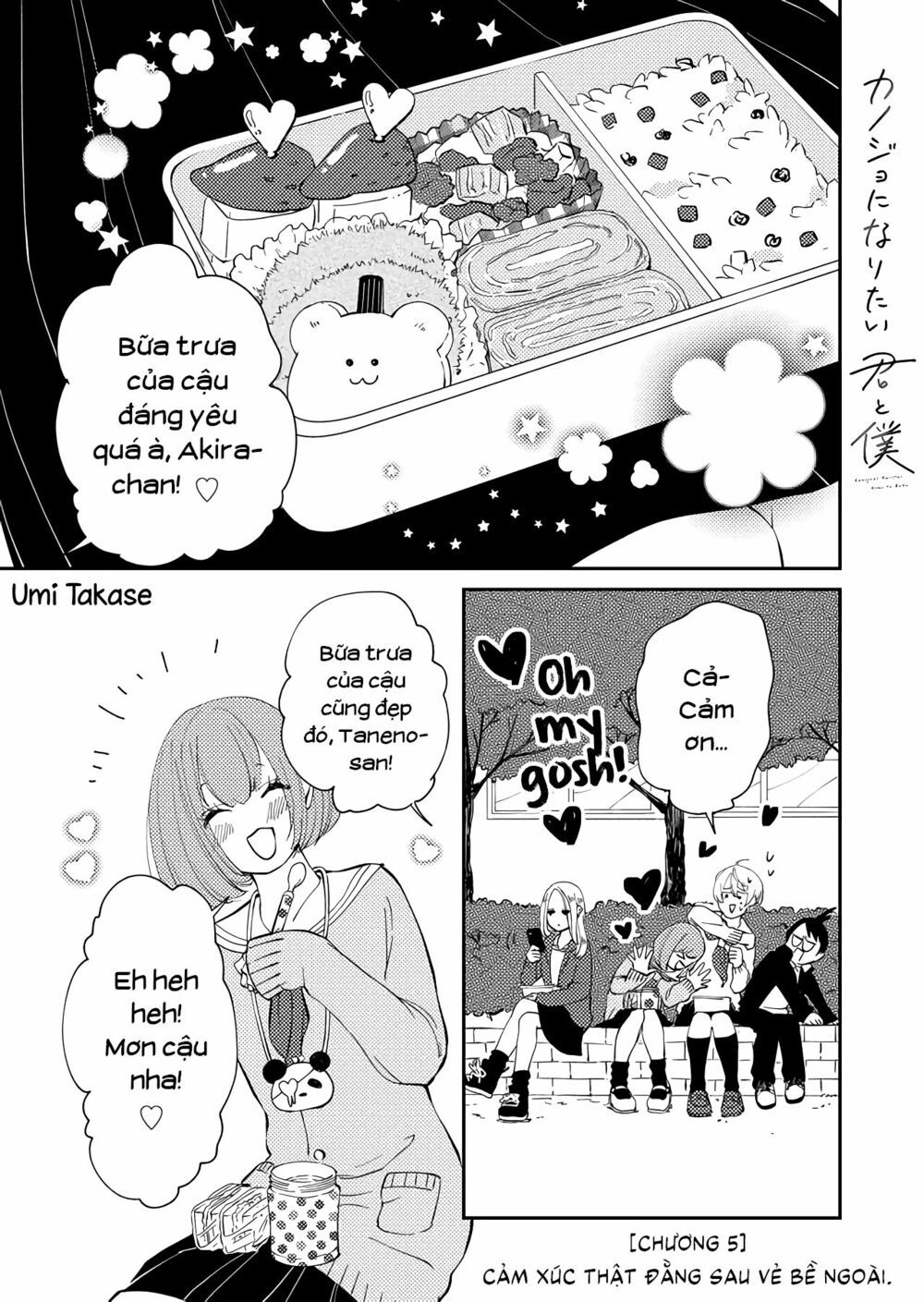 Kanojo Ni Naritai Kimi To Boku Chapter 5 - 2