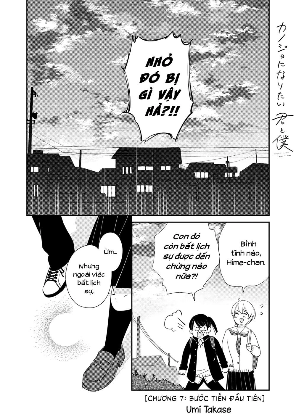 Kanojo Ni Naritai Kimi To Boku Chapter 7 - 3