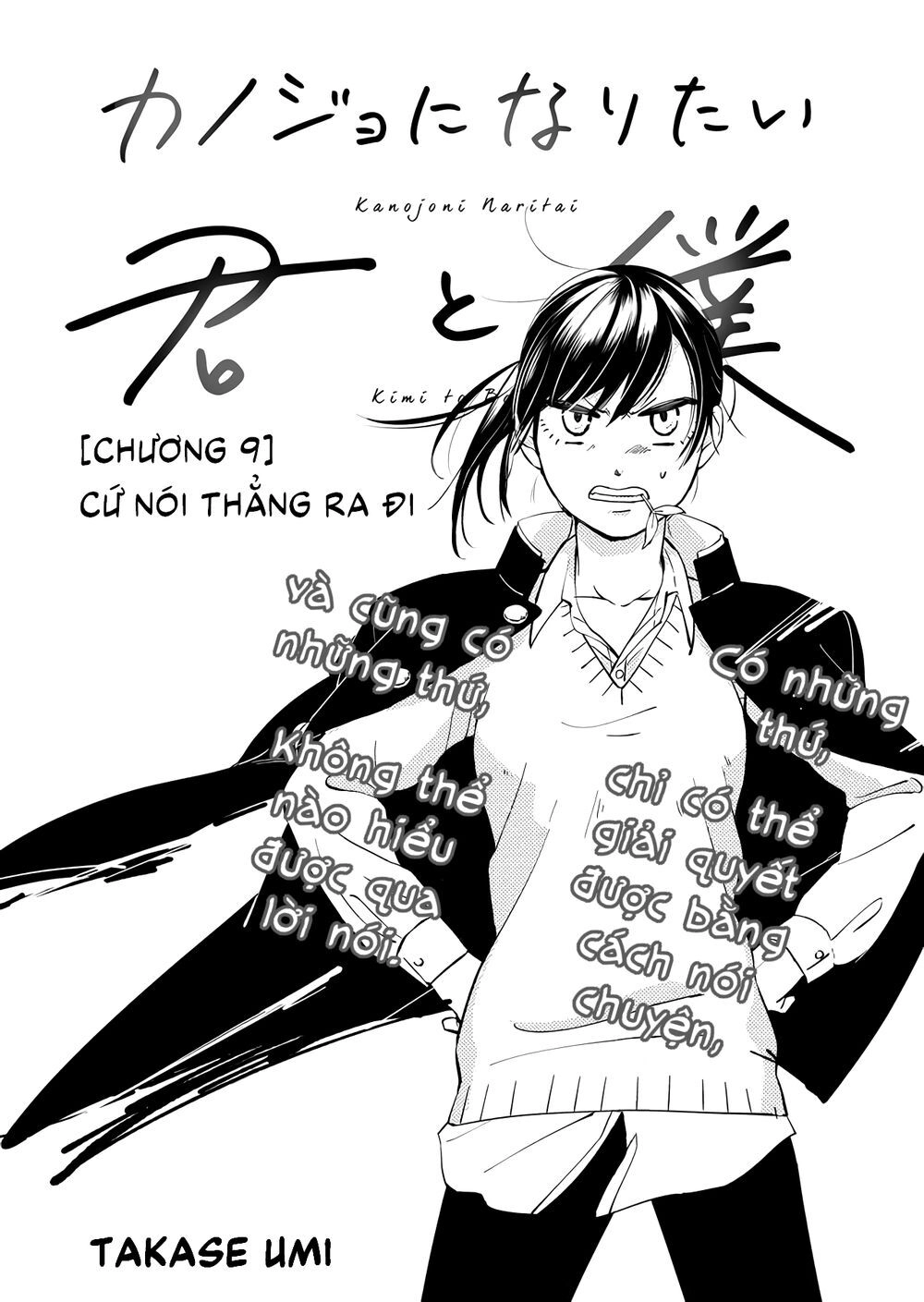 Kanojo Ni Naritai Kimi To Boku Chapter 9 - 4