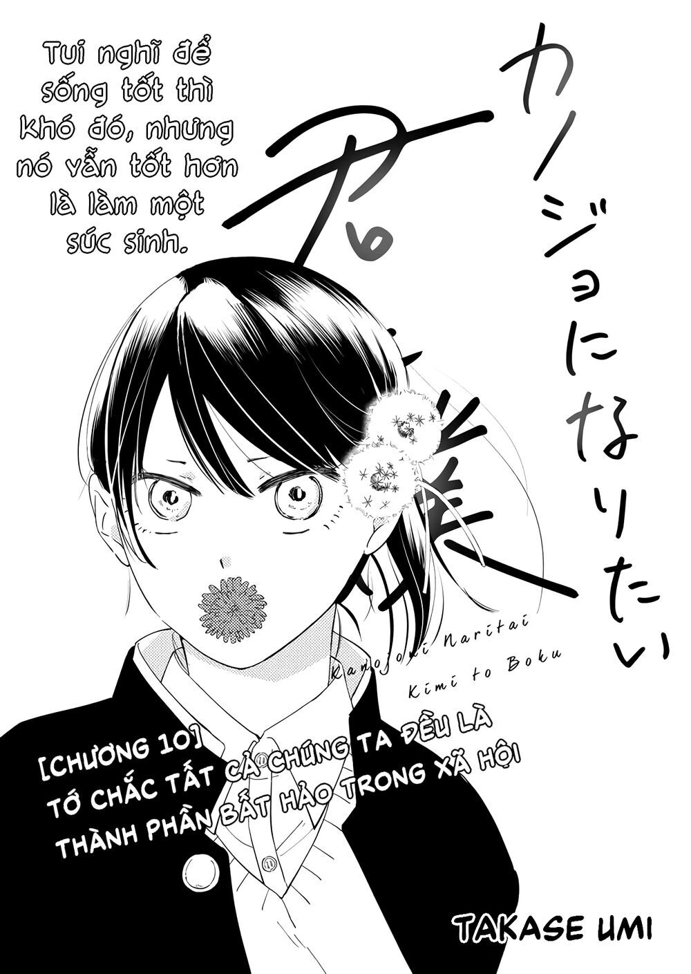 Kanojo Ni Naritai Kimi To Boku Chapter 10 - 2