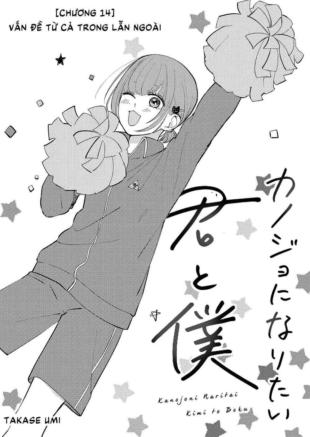 Kanojo Ni Naritai Kimi To Boku Chapter 14 - 2