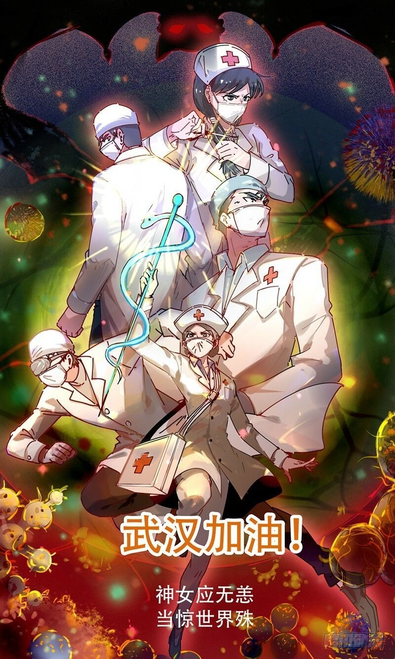 Khắc Kim Đại Lão Chapter 76 - 3