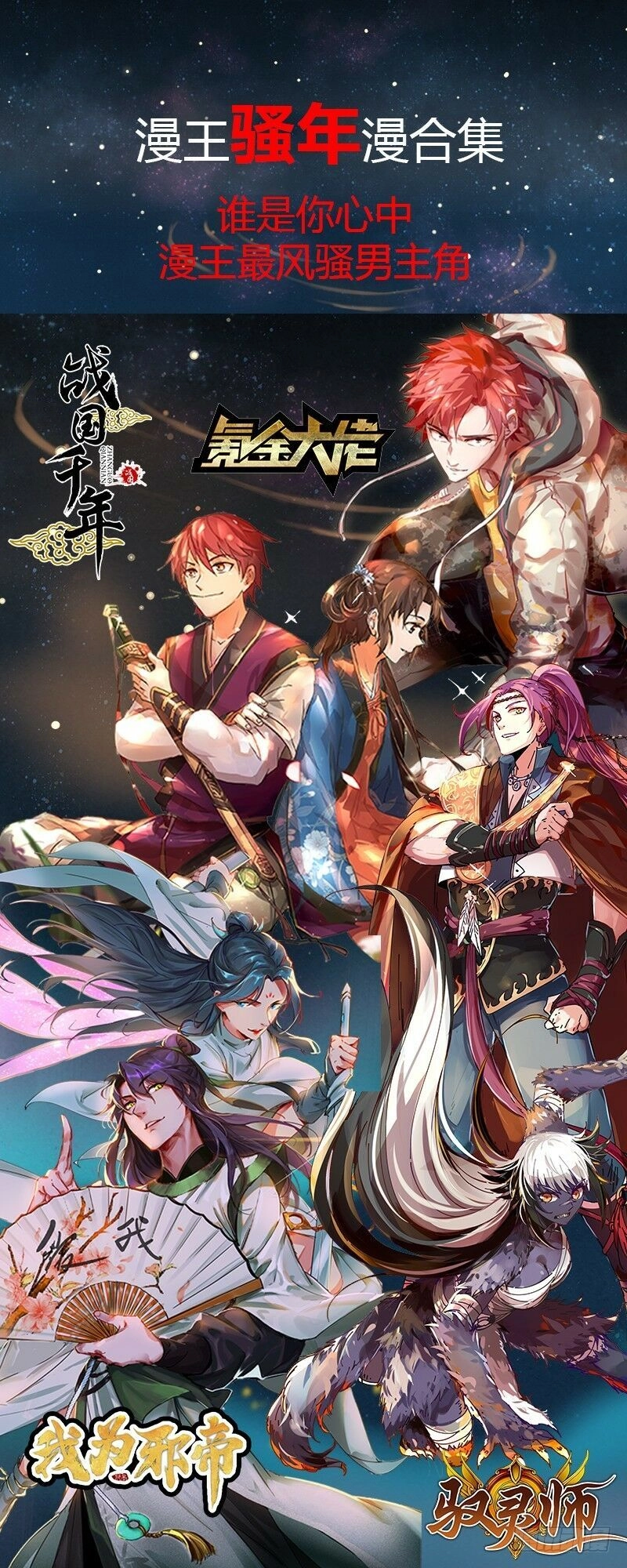 Khắc Kim Đại Lão Chapter 84 - 36