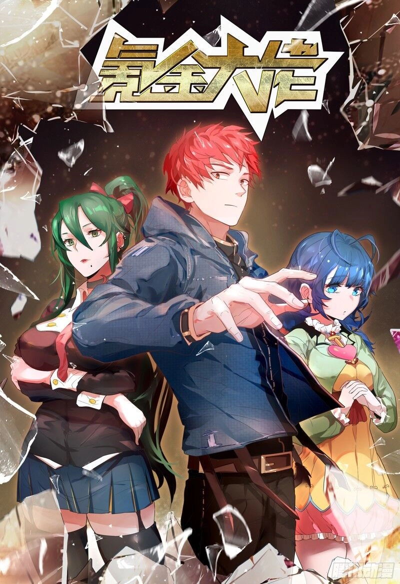 Khắc Kim Đại Lão Chapter 127 - 1