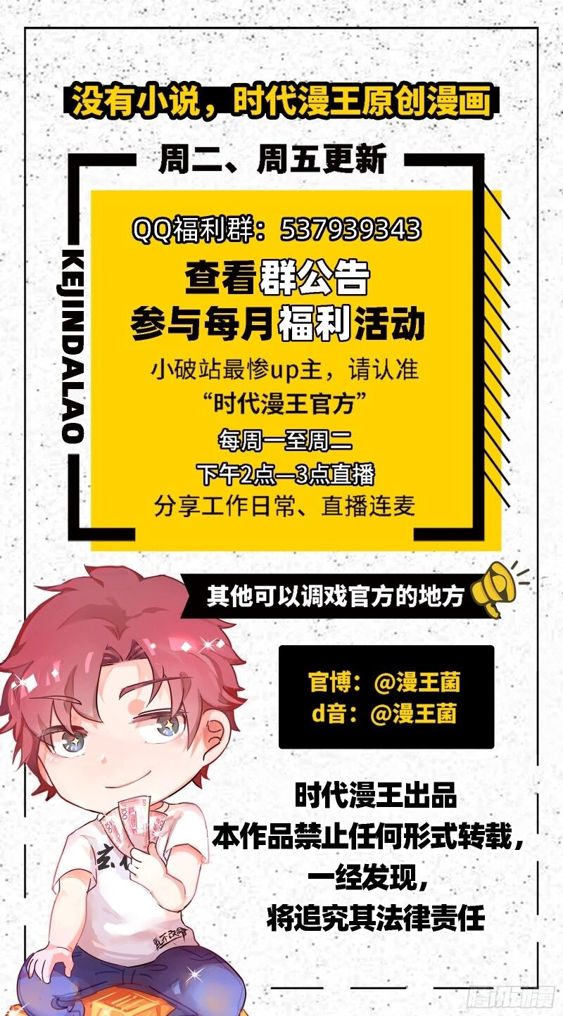 Khắc Kim Đại Lão Chapter 127 - 49