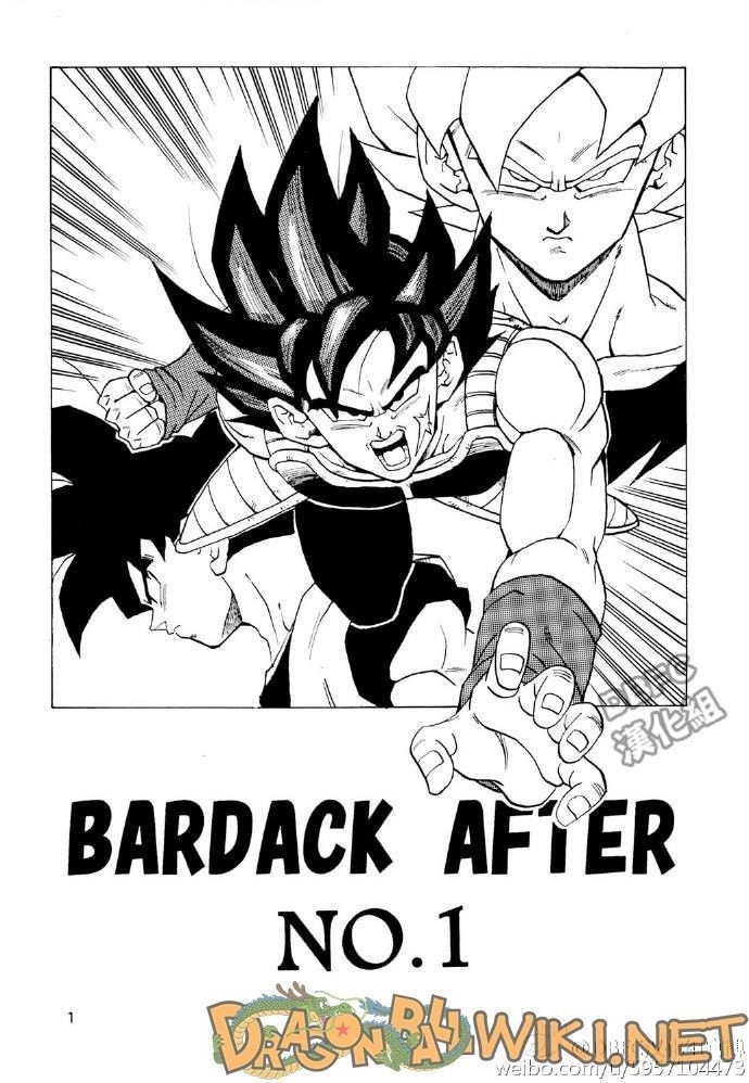 Thế Giới Ngọc Rồng - Ngoại Truyện Bardock Chapter 1 - 2