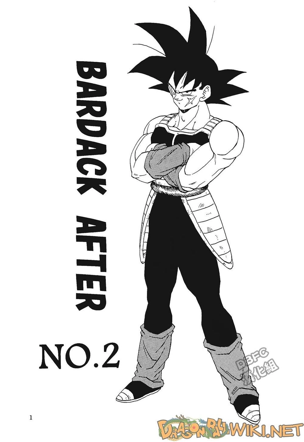 Thế Giới Ngọc Rồng - Ngoại Truyện Bardock Chapter 2 - 2