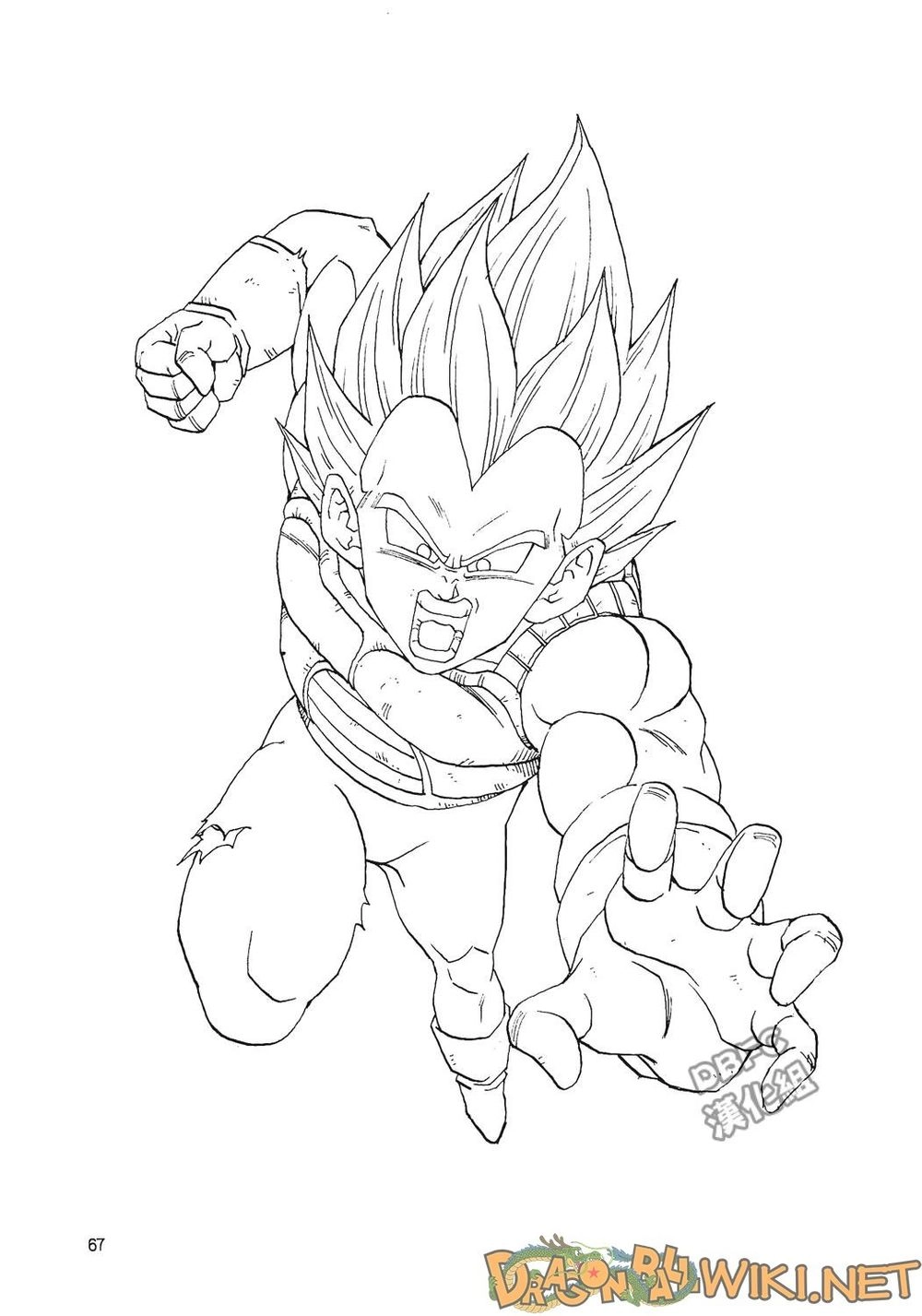 Thế Giới Ngọc Rồng - Ngoại Truyện Bardock Chapter 3 - 68