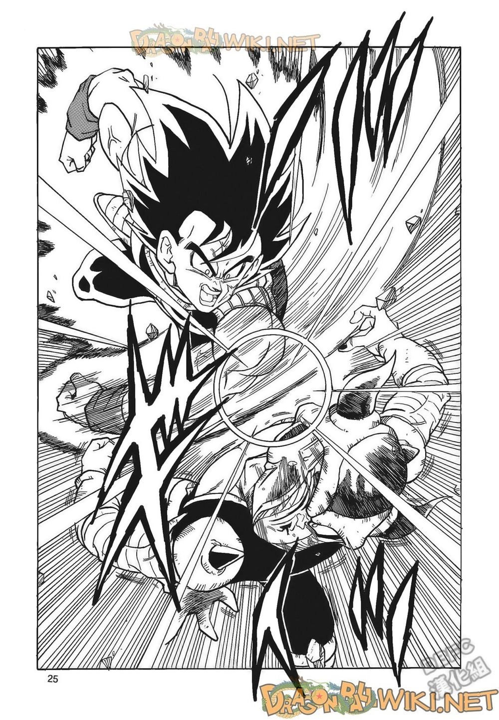 Thế Giới Ngọc Rồng - Ngoại Truyện Bardock Chapter 4 - 26