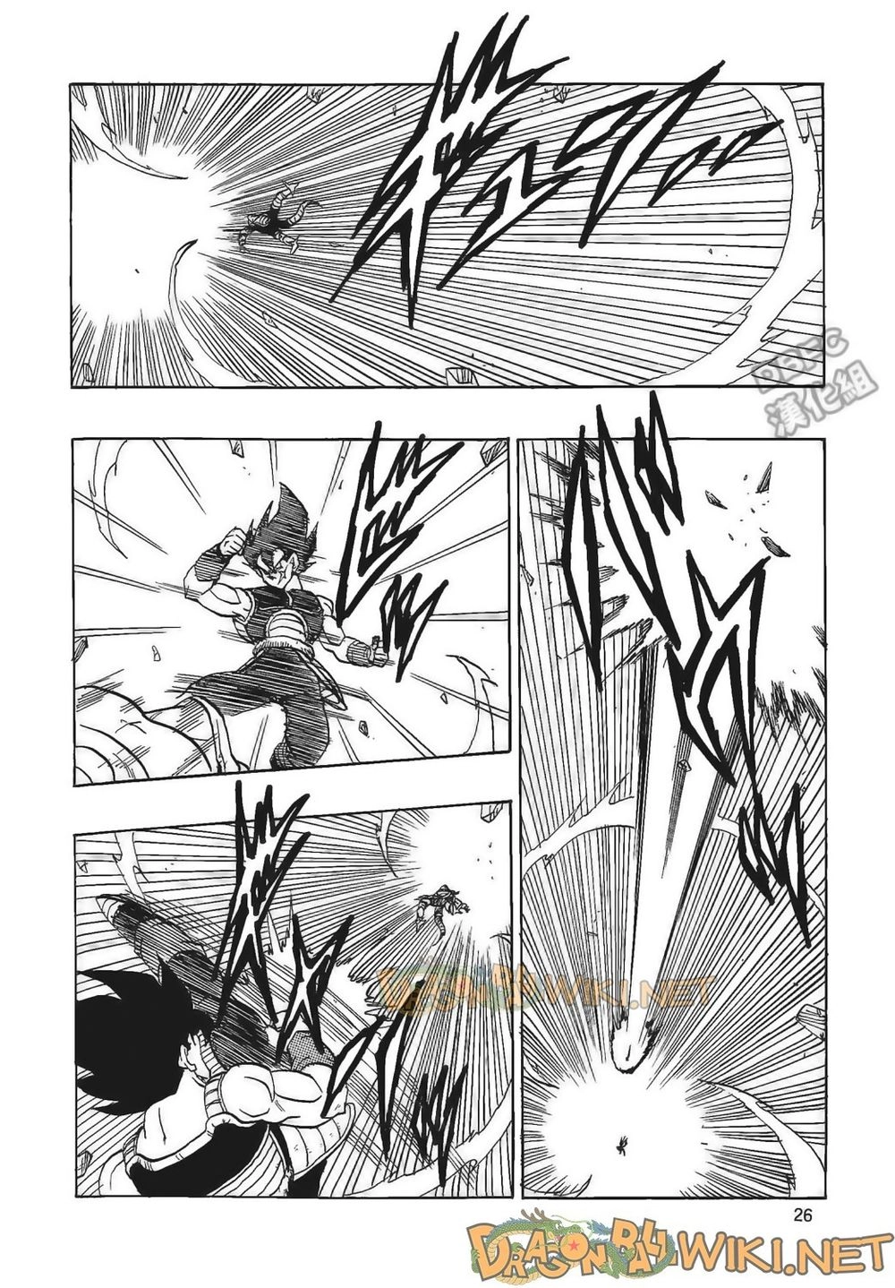 Thế Giới Ngọc Rồng - Ngoại Truyện Bardock Chapter 4 - 27