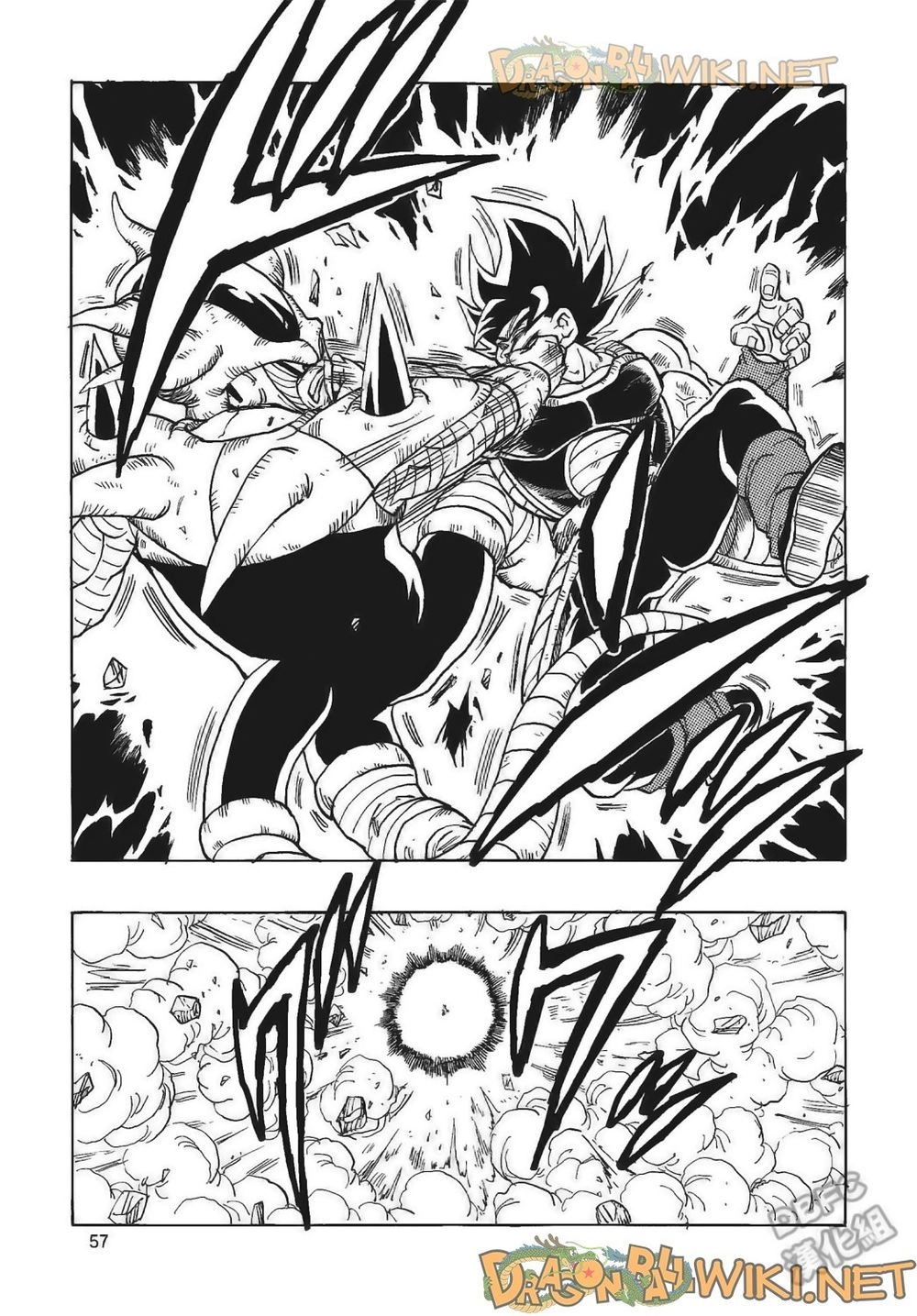 Thế Giới Ngọc Rồng - Ngoại Truyện Bardock Chapter 4 - 58