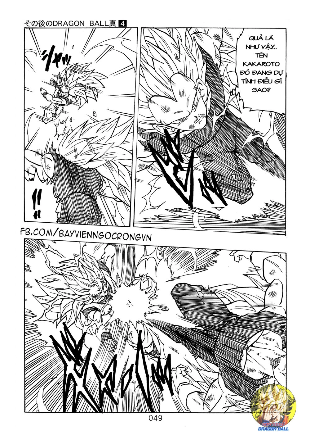 Thế Giới Ngọc Rồng - Ngoại Truyện Bardock Chapter 12 - 5