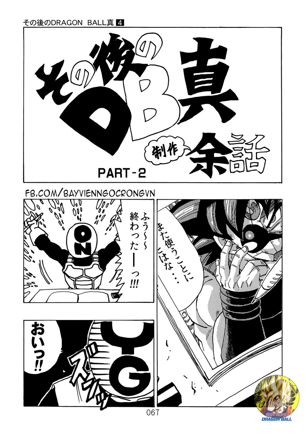 Thế Giới Ngọc Rồng - Ngoại Truyện Bardock Chapter 12 - 23