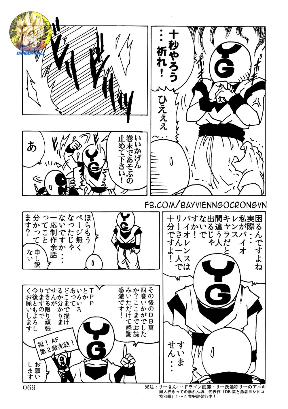 Thế Giới Ngọc Rồng - Ngoại Truyện Bardock Chapter 12 - 25