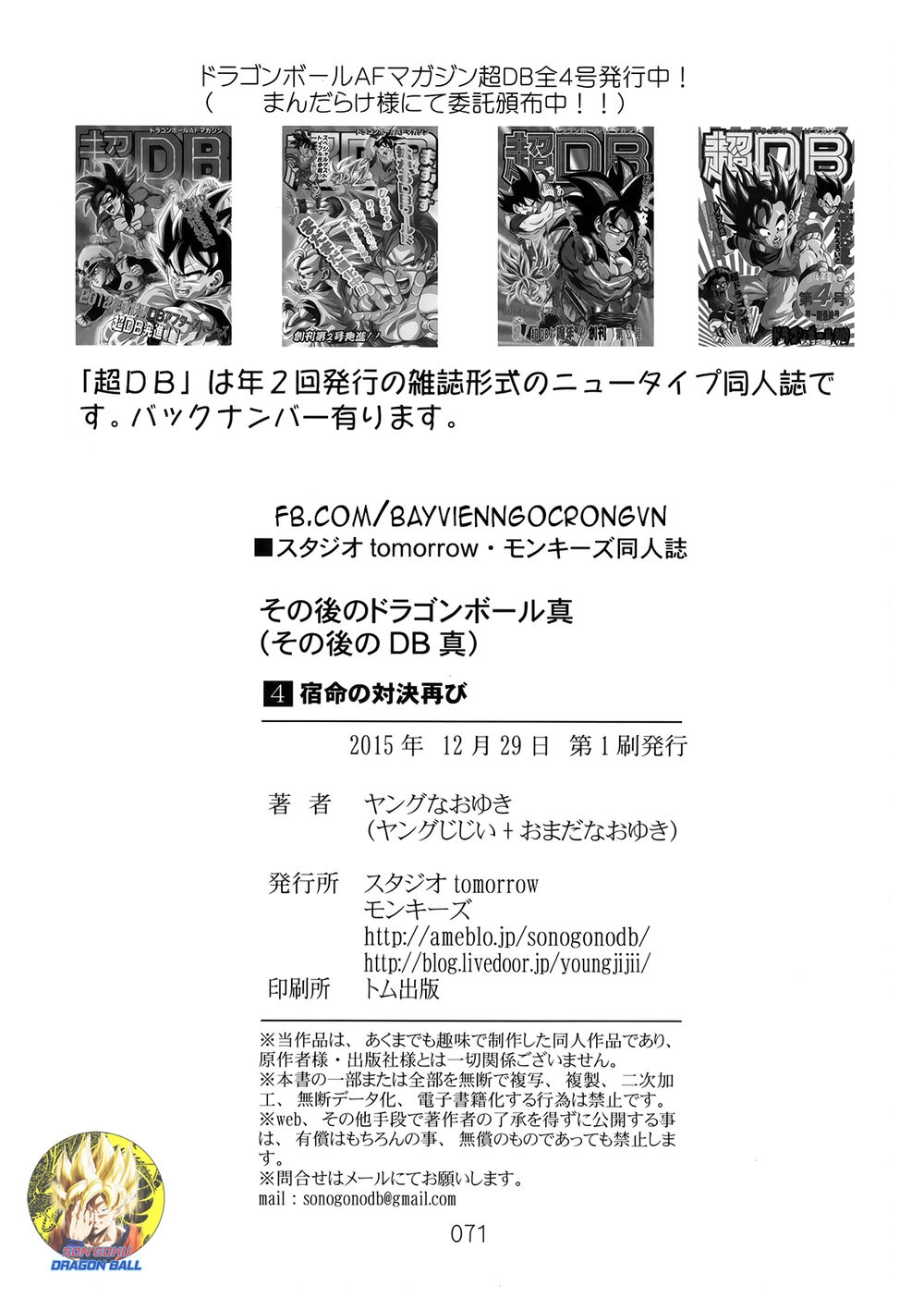 Thế Giới Ngọc Rồng - Ngoại Truyện Bardock Chapter 12 - 27