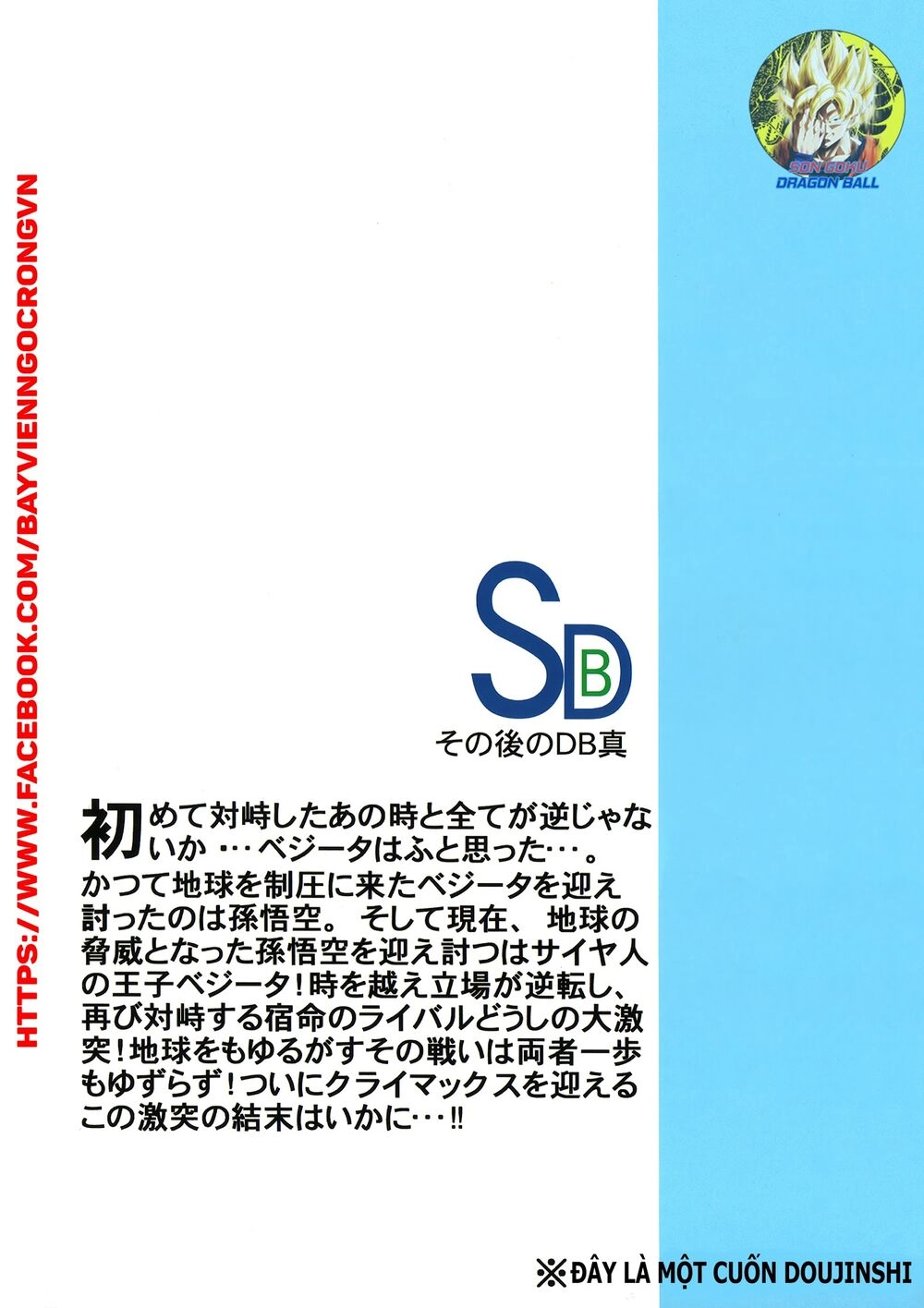 Thế Giới Ngọc Rồng - Ngoại Truyện Bardock Chapter 12 - 28