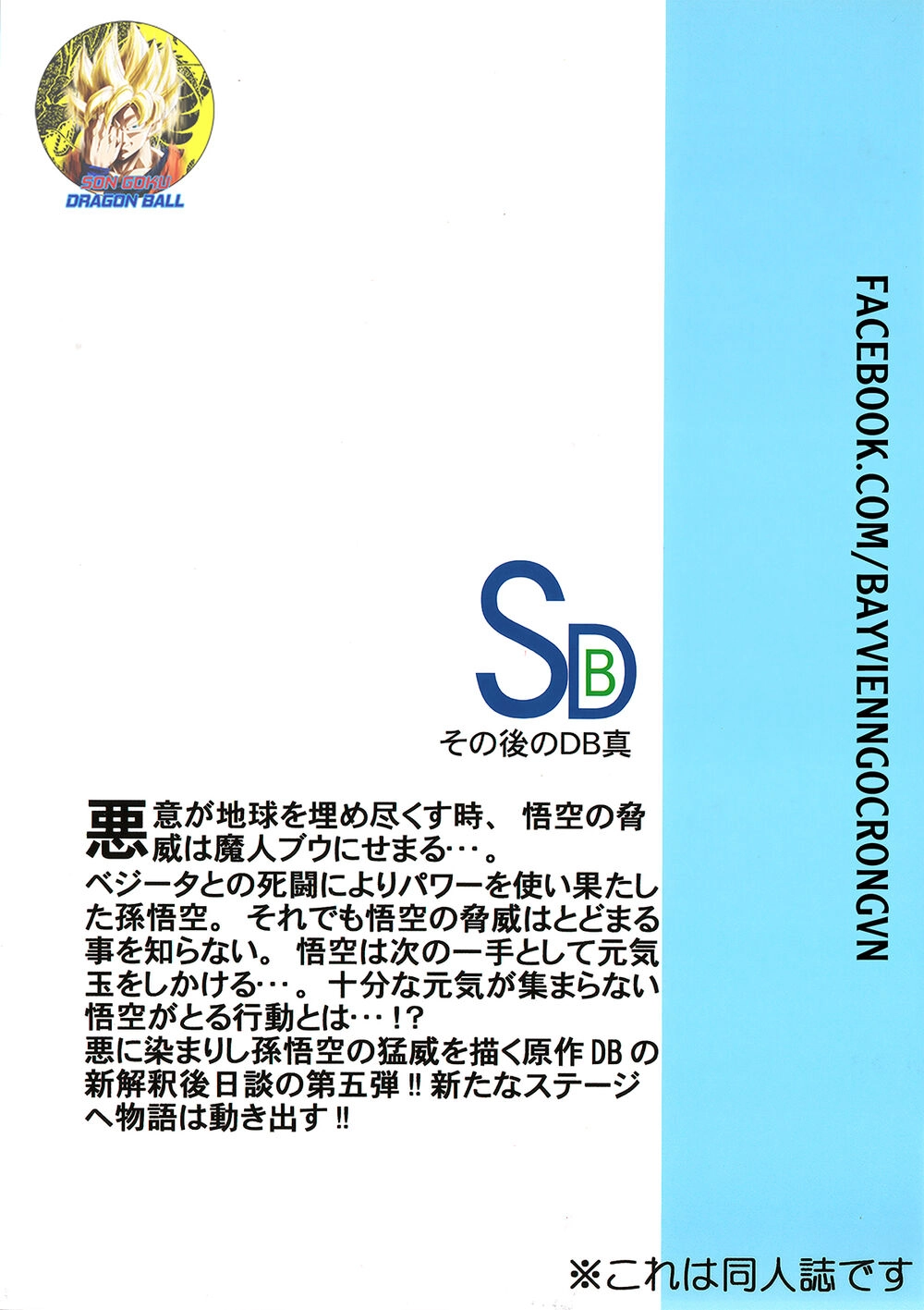 Thế Giới Ngọc Rồng - Ngoại Truyện Bardock Chapter 15 - 31