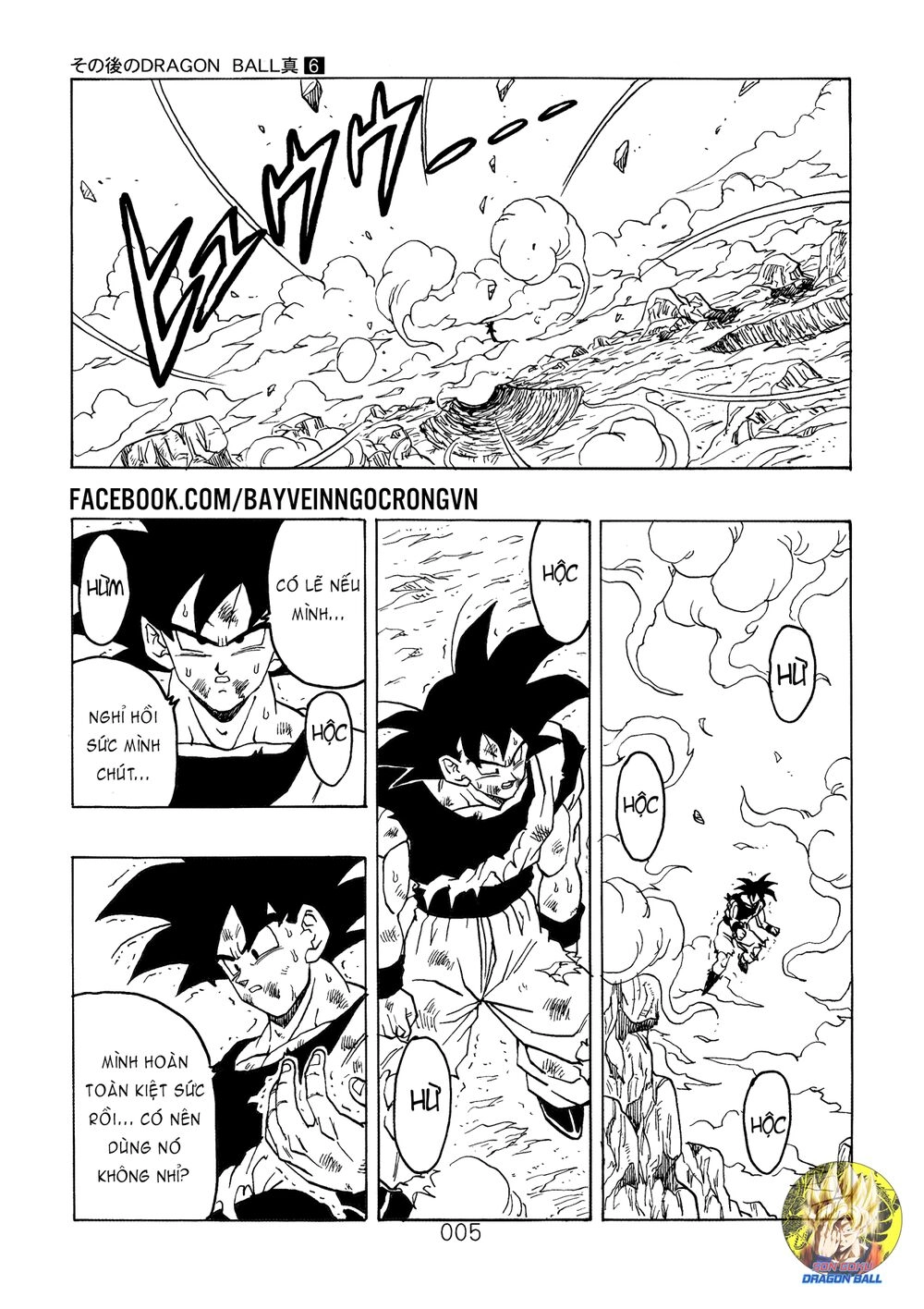 Thế Giới Ngọc Rồng - Ngoại Truyện Bardock Chapter 16 - 7
