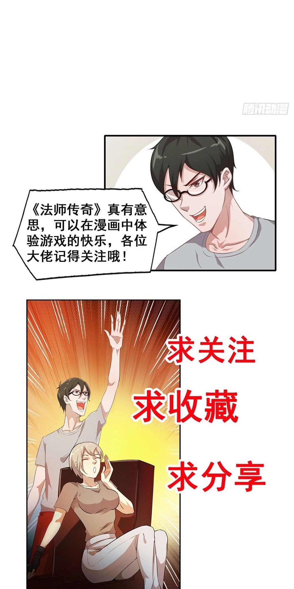 Pháp Sư Truyền Kỳ Chapter 14 - 37