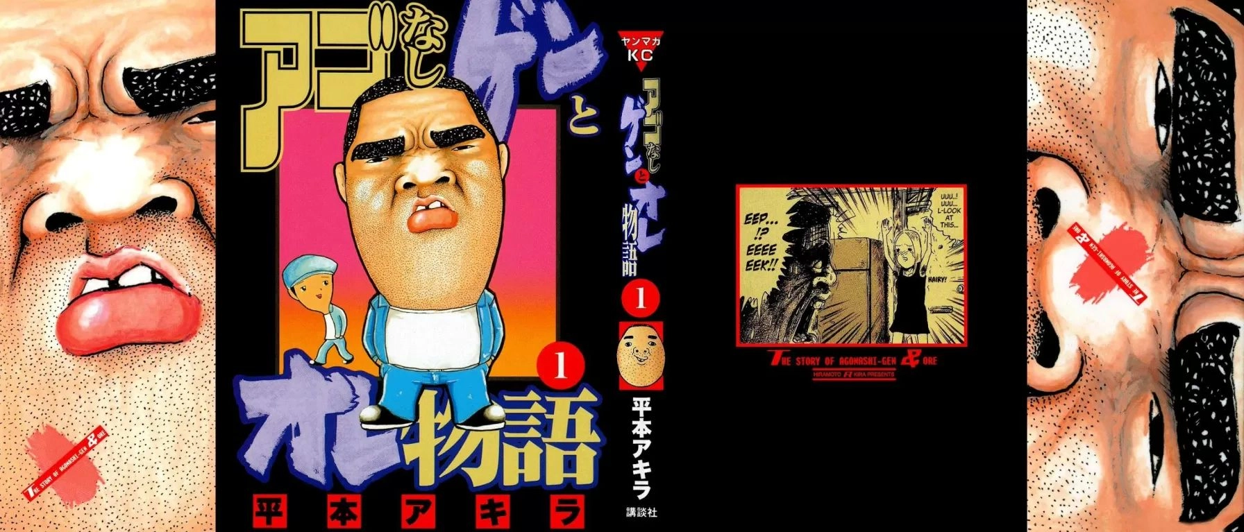 Ago Nashi Gen To Ore Monogatari Chapter 1 - 1