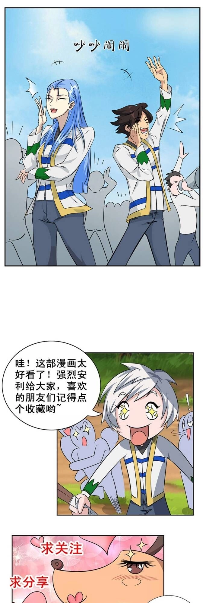 Pháp Sư Truyền Kì Chapter 5 - 16