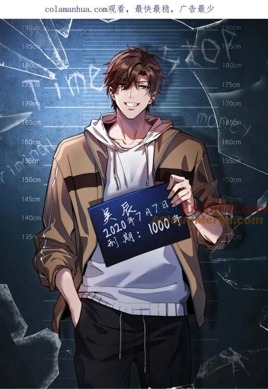 Ta Bị Kẹt Cùng Một Ngày 1000 Năm Chapter 32 - 2