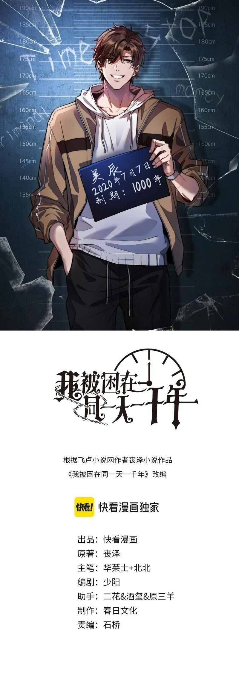 Ta Bị Kẹt Cùng Một Ngày 1000 Năm Chapter 65 - 1