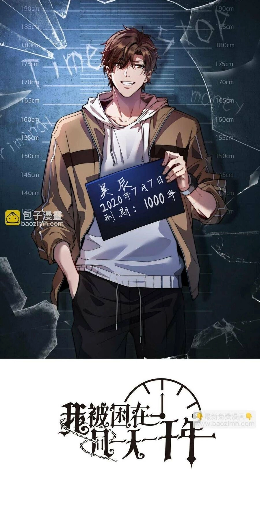 Ta Bị Kẹt Cùng Một Ngày 1000 Năm Chapter 13 - 2