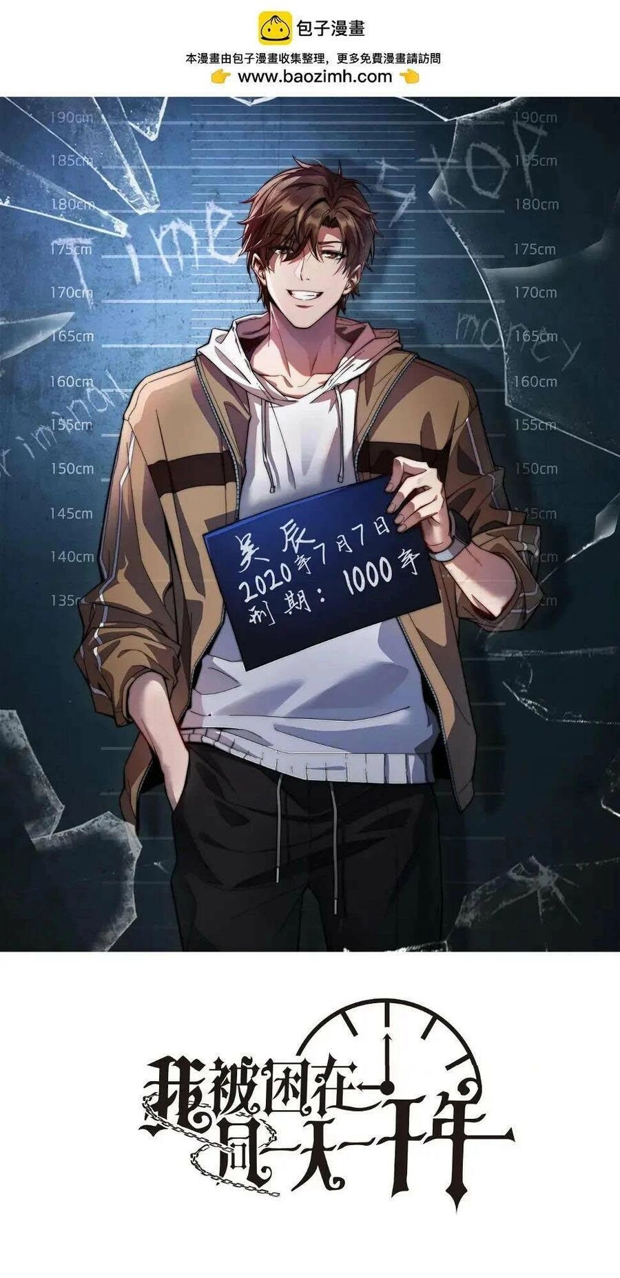 Ta Bị Kẹt Cùng Một Ngày 1000 Năm Chapter 14 - 2