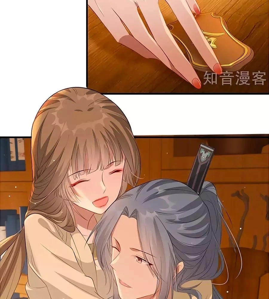 Gian Phi Như Thử Đa Kiều Chapter 57 - 26