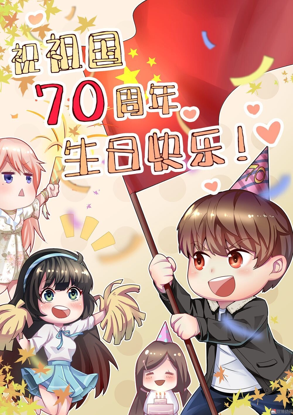 Hoa Hậu Giảng Đường Luôn Bên Người Chapter 1 - 55