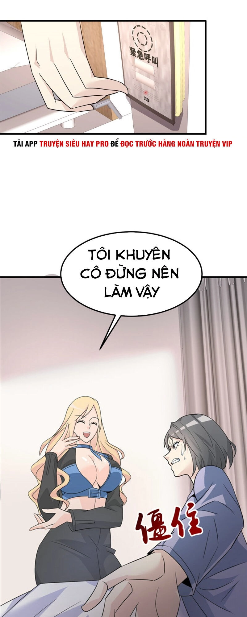 Hoa Hậu Giảng Đường Luôn Bên Người Chapter 46 - 16