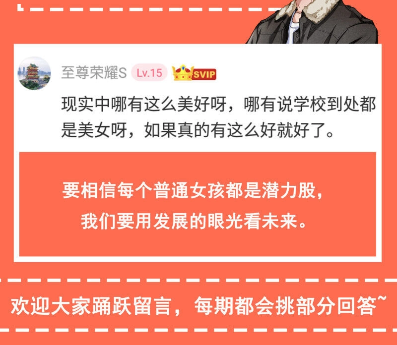 Hoa Hậu Giảng Đường Luôn Bên Người Chapter 60 - 25