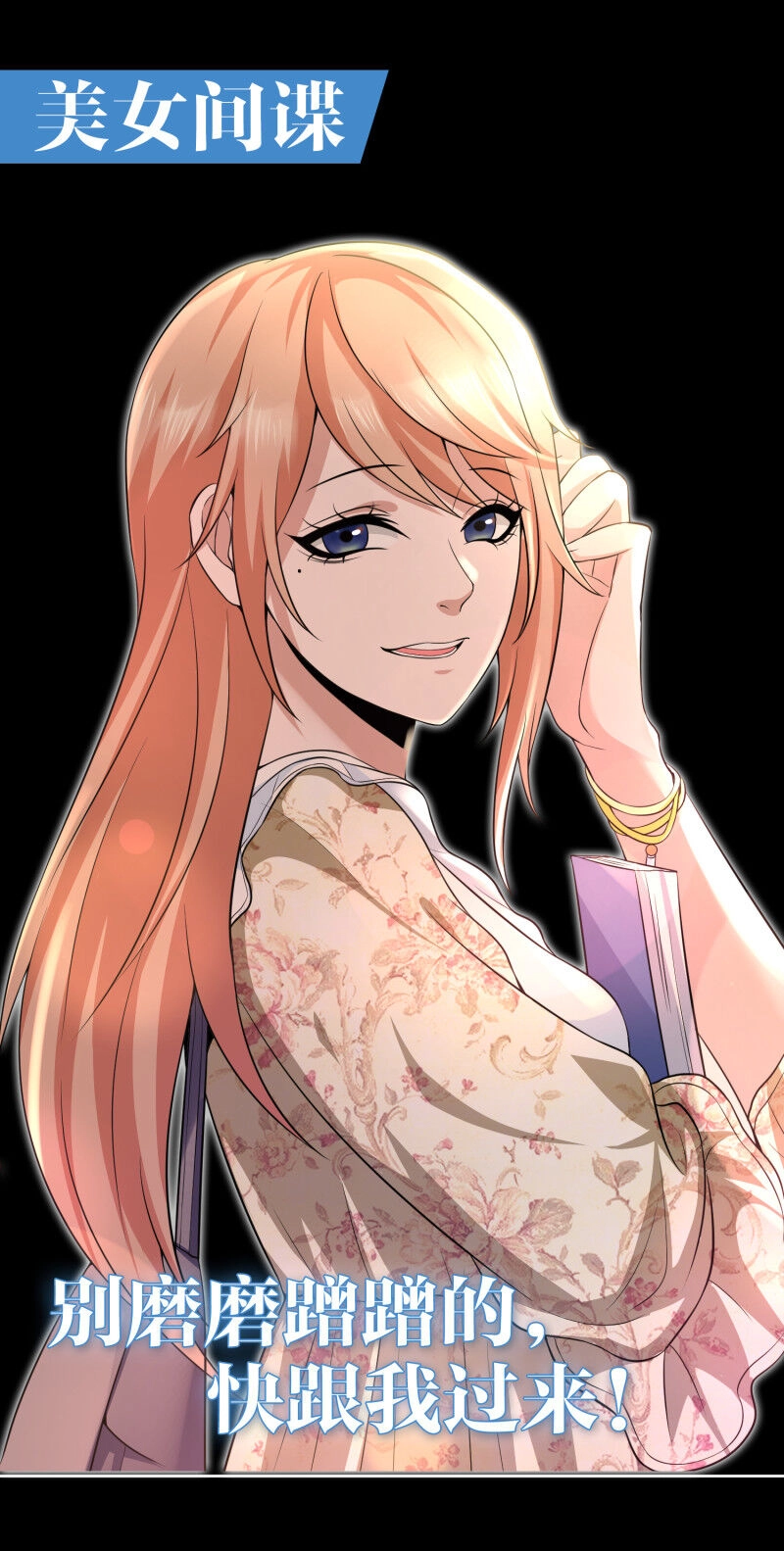 Hoa Hậu Giảng Đường Luôn Bên Người Chapter 60 - 27