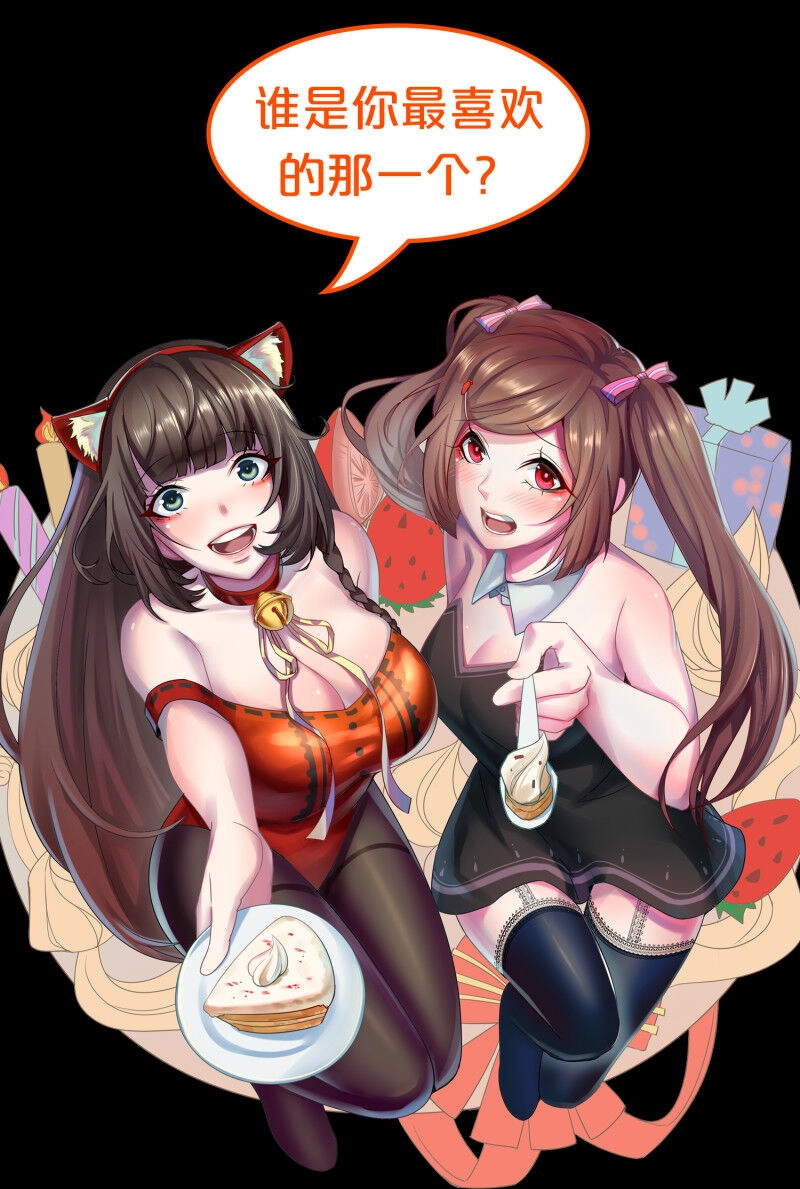 Hoa Hậu Giảng Đường Luôn Bên Người Chapter 60 - 29