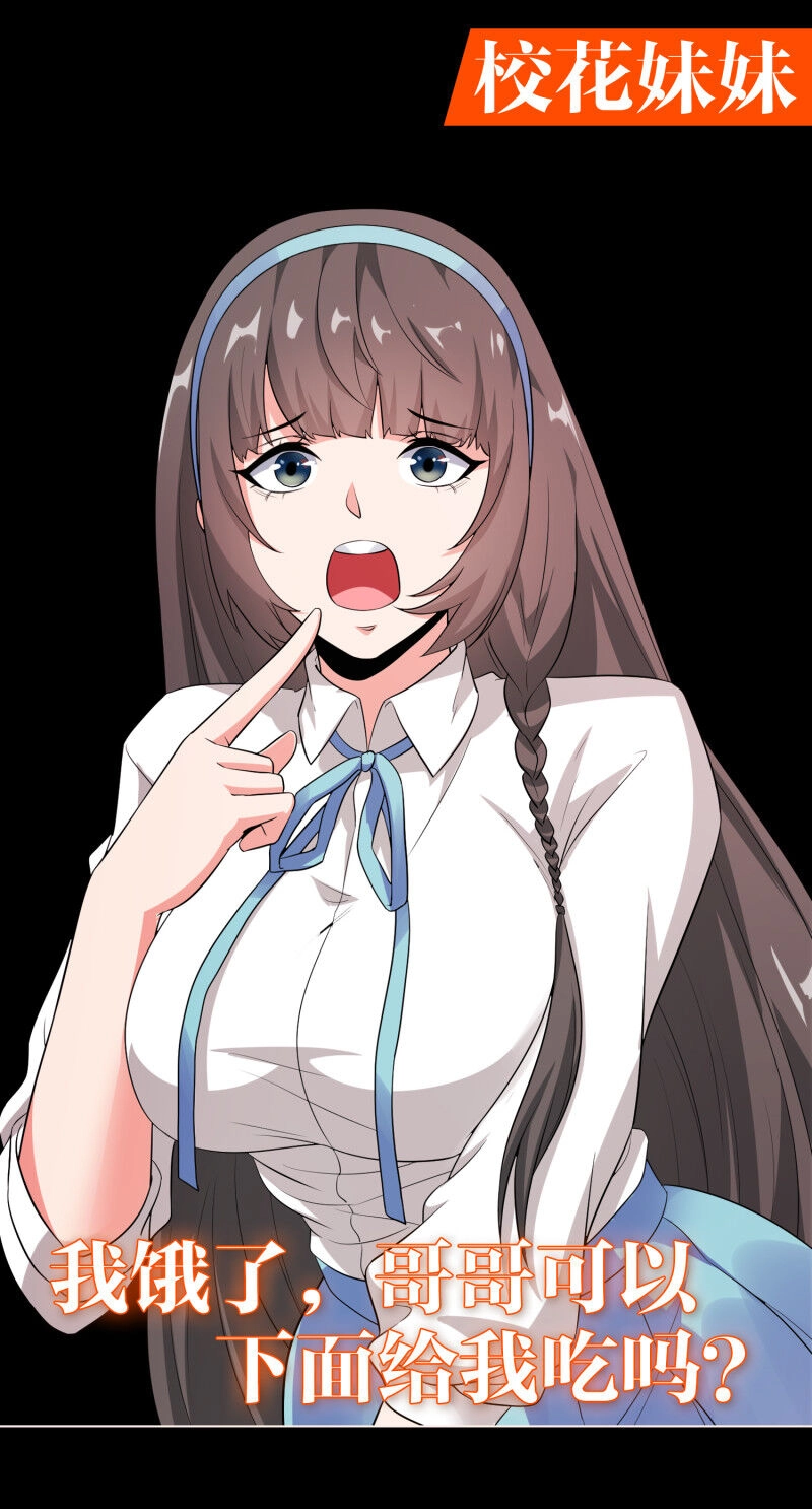 Hoa Hậu Giảng Đường Luôn Bên Người Chapter 61 - 33