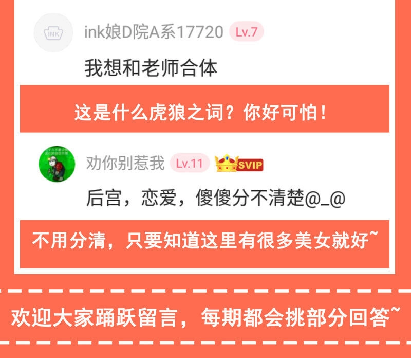 Hoa Hậu Giảng Đường Luôn Bên Người Chapter 72 - 31