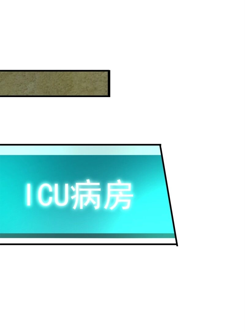 Hoa Hậu Giảng Đường Luôn Bên Người Chapter 74 - 3