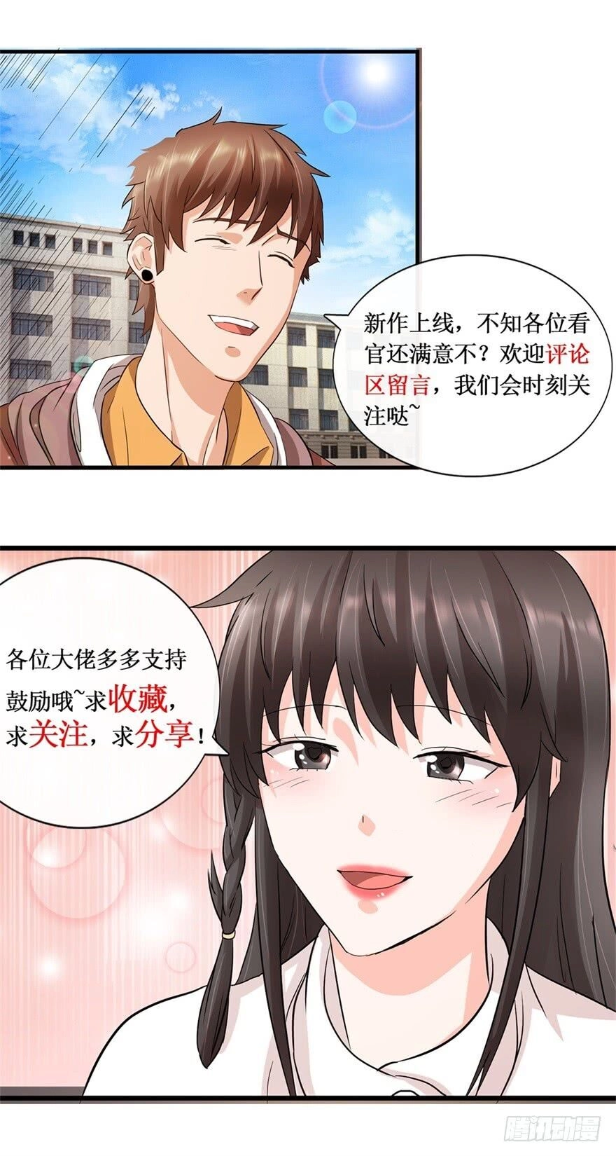 Thấu Thị Tiên Y Chapter 23 - 24