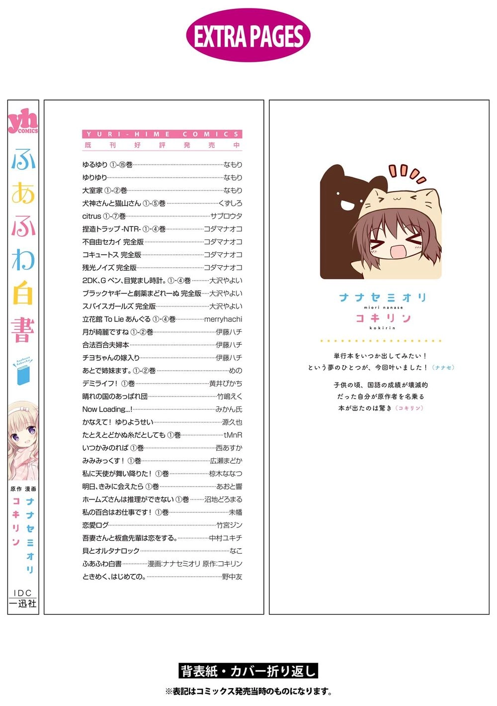 Fluffy White Paper Chapter 6 - 15