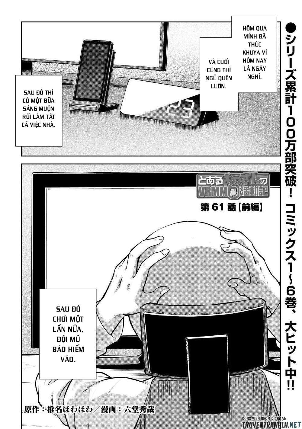 Toaru Ossan No Vrmmo Katsudouki Chapter 61 - 3