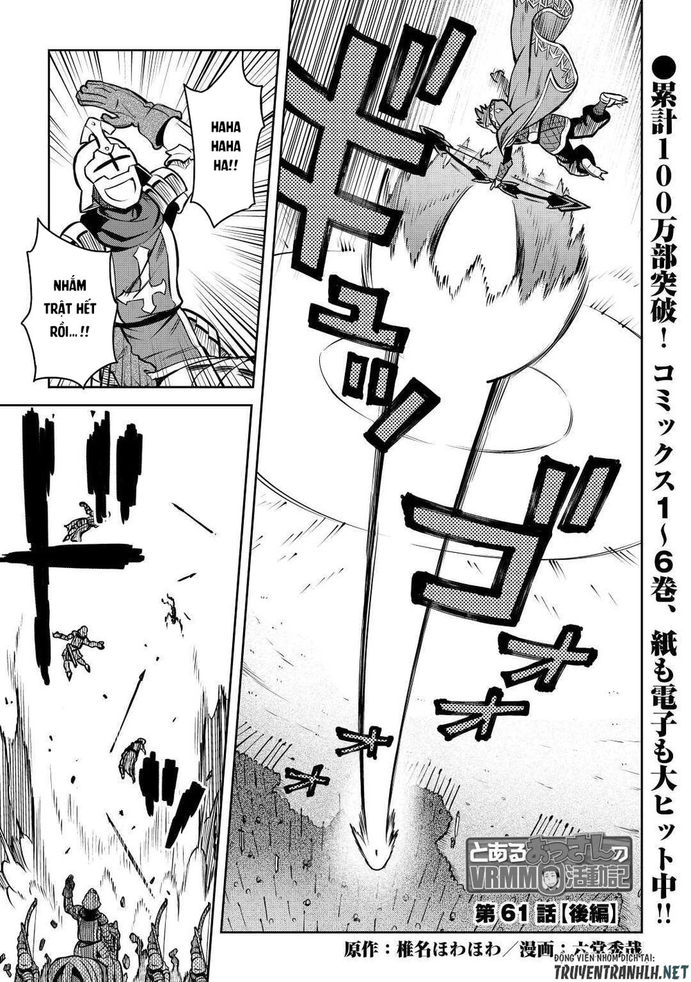 Toaru Ossan No Vrmmo Katsudouki Chapter 61.5 - 3