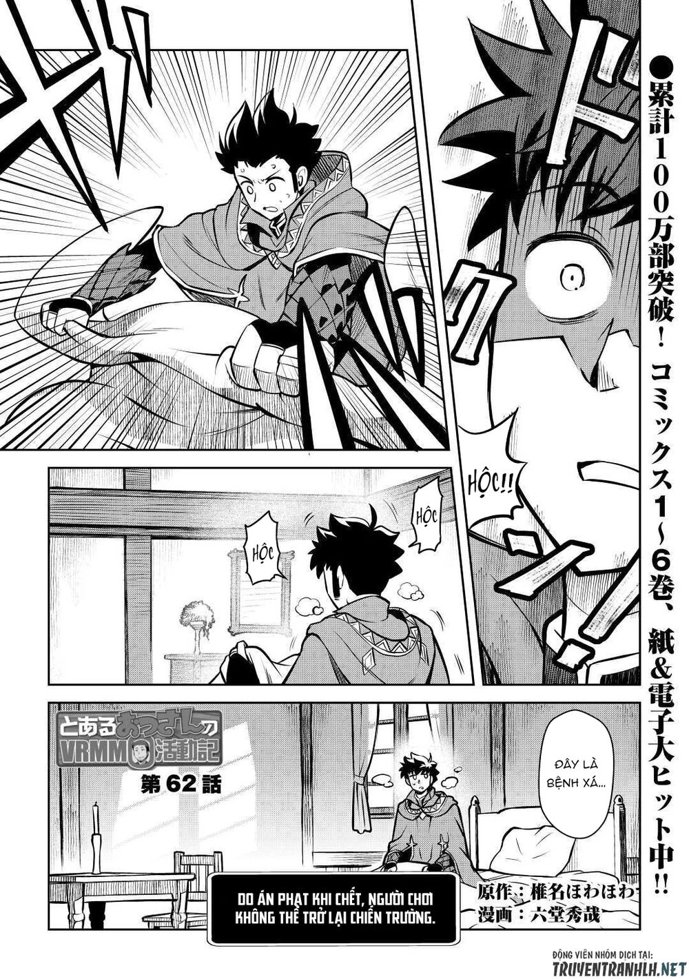 Toaru Ossan No Vrmmo Katsudouki Chapter 62 - 3