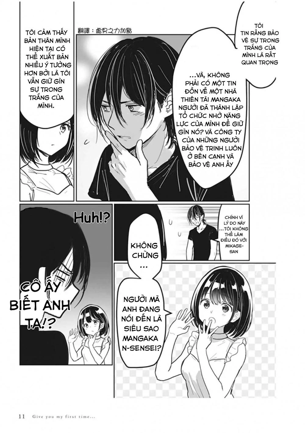 Watashi No Hajimete Chapter 1 - 8