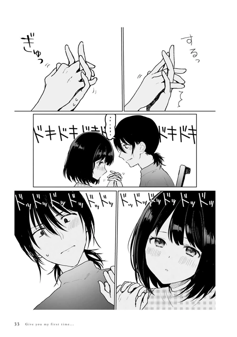 Watashi No Hajimete Chapter 1.9 - 4