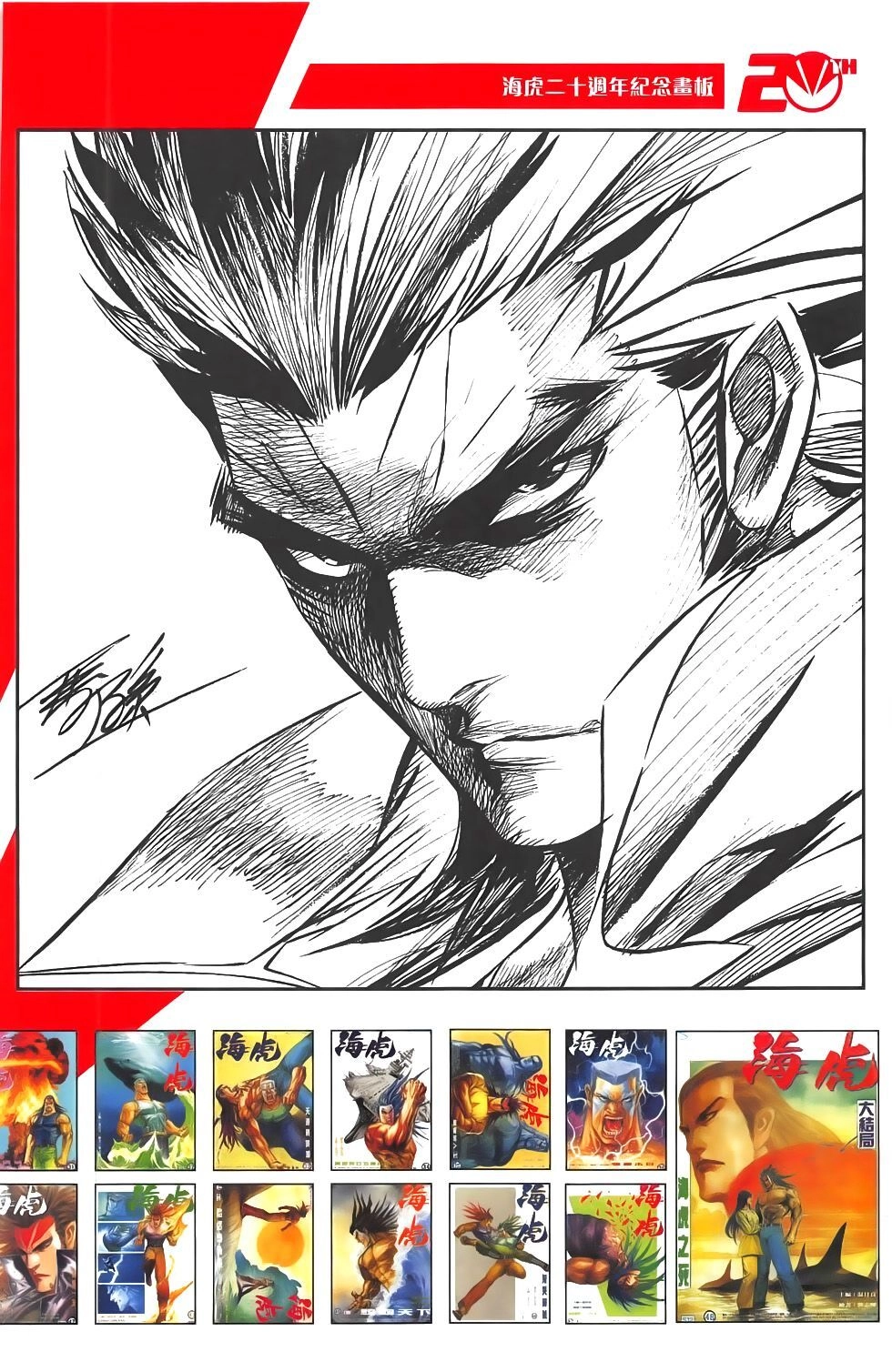 Truyện Ngắn Ôn Nhật Lương Hải Dương Chapter 2.5 - 32